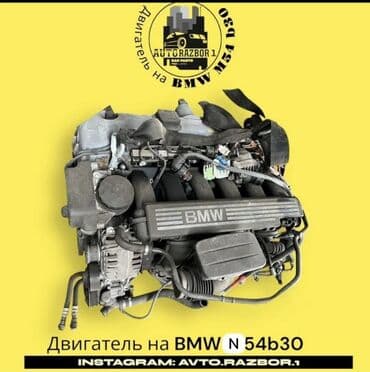 блок мотор: Бензиновый мотор BMW 3 л — 3