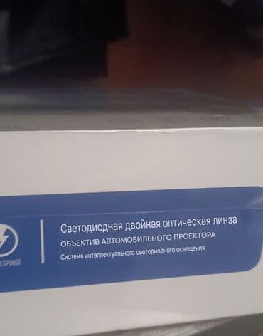 купить лазерное оборудование: Мощные и качественные линзы с лазером AES Bi-LED DOUBLE. Гарантия — 3