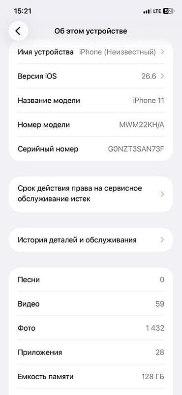 видио камеры: IPhone 11, Б/у, 64 ГБ, Белый, Чехол, 100 % — 5