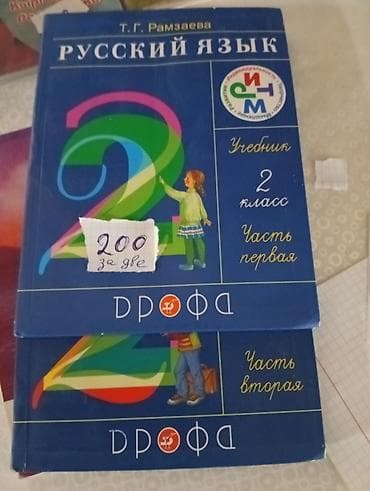 ххх школьный: Набор школьных учебников: - Математика, 1 класс, часть 1. Для школ с — 6