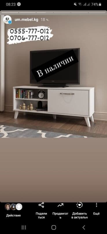 Подставка для телевизора. Тумба. TV стенды с изящными, современными