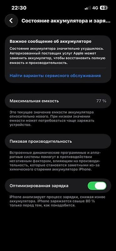 poco c55: IPhone 13 Pro, Б/у, 256 ГБ, Sierra Blue, Зарядное устройство, Защитное стекло, Чехол, 77 % — 3