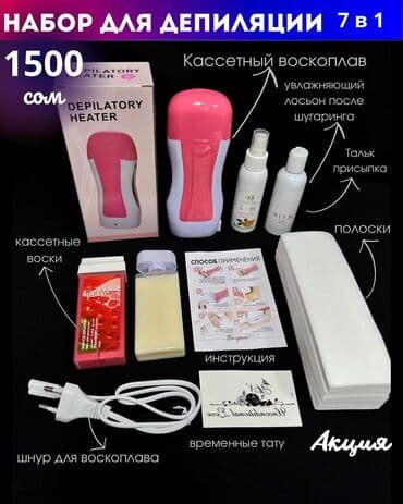 эко спрей от вшей как пользоваться: 🦋 Будь гладкой вместе с нами ! Быстро, легко, безболезненно! Акция! — 1