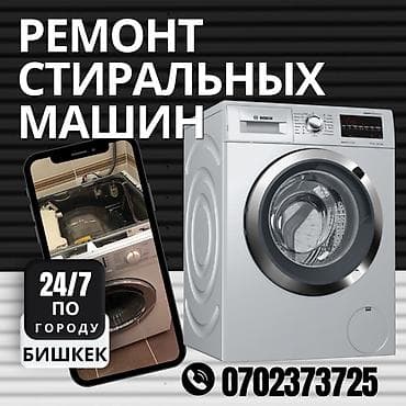 ремонт телефонов дешево: Ремонт стиральных машин любой сложности любой модели вызед на дом — 1