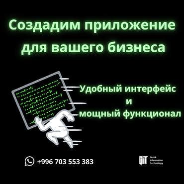 a 20 s: Мобильные приложения iOS, Веб-сайты, Лендинг страницы | Восстановление, Доработка, Настройка — 1