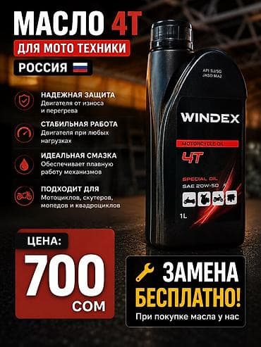 10w40 масло: Масла для двигателя и мототехники: 1) YUGOIL Universal 10W-40 - Класс — 2