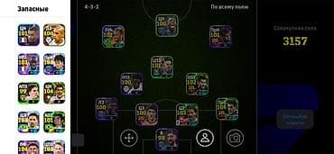 borofone be64: Игровой аккаунт eFootball с топовым составом и высоким рейтингом — 7