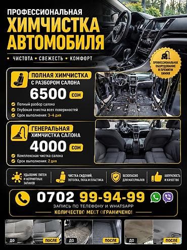 Услуги мойки авто