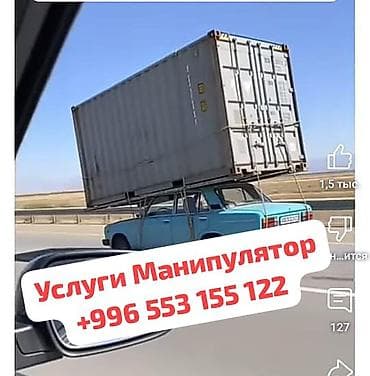 услуги авто кран: + — 5