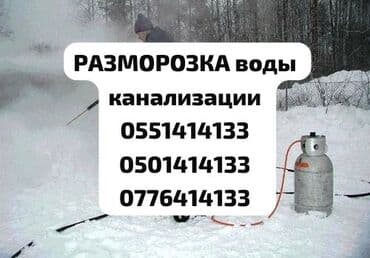 отопление дом: Монтаж и замена сантехники Больше 6 лет опыта — 1