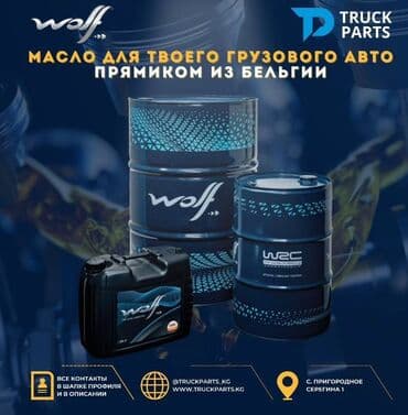 Моторное масло, Новый, Оригинал