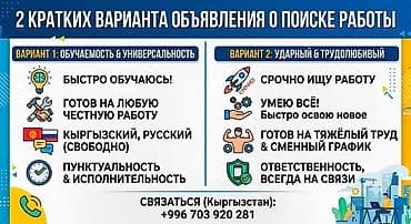 Универсальный сотрудник / Готов к любой работе Срочно ищу работу