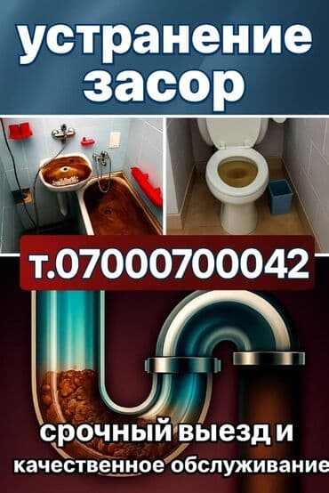 установка канализации в частном доме: Канализационные работы | Копание канализации, Монтаж канализационных труб, Копание септика Больше 6 лет опыта — 7