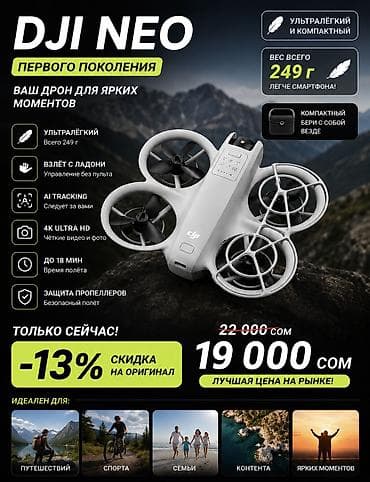 DJI NEO originally Брал в США Пользовался 1 раз Лежит без дела Цена