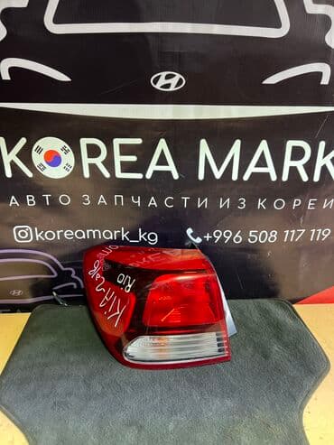 купить 1070 ti бу: Задний левый стоп-сигнал Kia 2015 г., Б/у, Оригинал — 1
