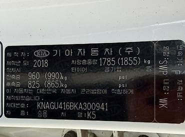 kia stringer: Kia K5: 2018 г., 2 л, Автомат, Газ, Седан — 6