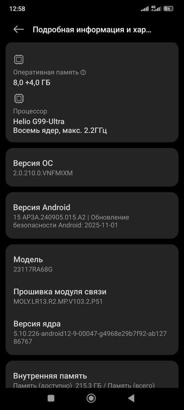 телефон без банк: Redmi, Redmi Note 13 Pro, Б/у, 256 ГБ, цвет - Черный, 2 SIM — 3