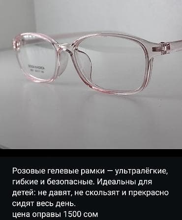 корейские очки: Детская оправа для очков, дизайн Korea. Полупрозрачный розовый цвет — 3