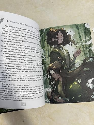 турник брусья пресс 3 в 1: Фантастика и фэнтези, На русском языке, Новый, Самовывоз, Платная доставка — 6