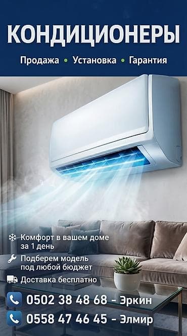 комптер: КОНДИЦИОНЕРЫ — продажа, установка, гарантия - Подбор модели под любой — 8