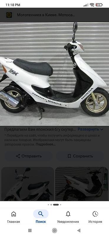 КУПЛЮ ХОНДА ZX в хорошем состоянии — 2