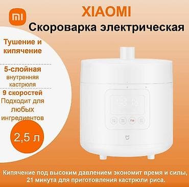 куплю тай: Другие удобства для дома и сада, Платная доставка — 1