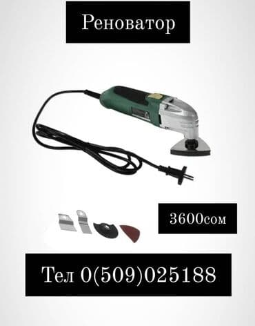 шарошка буровая: Реноватор новый Многофункциональный инструмент 22000 частота колебаний — 1