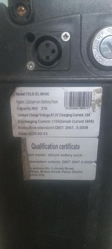 скутен: Литий-ионный аккумулятор для электровелосипеда/скутера + зарядное — 2