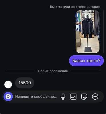 китель для повара: Мужской спортивный костюм Nike (верх + брюки), цвет черный. Тонкий — 5