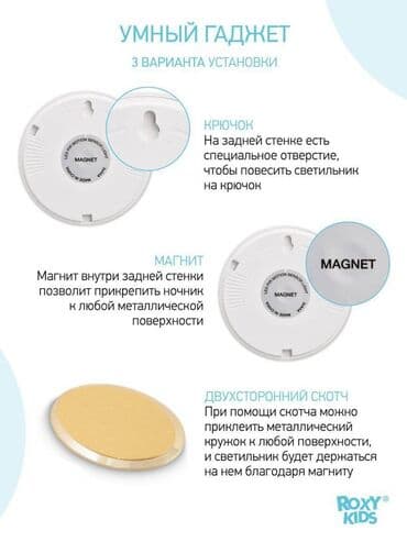 детский ночник: Детский ночник с датчиками движения и освещения. Детский ночник с — 2