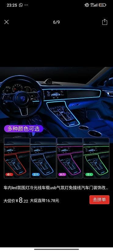 rex sprinter: Декоративная подсветка Для салона — 1