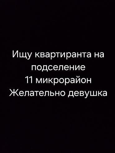 сдаю комнату с подселением восток 5: ‼️Писать строго на номер ватсап 0550447055‼️ — 1