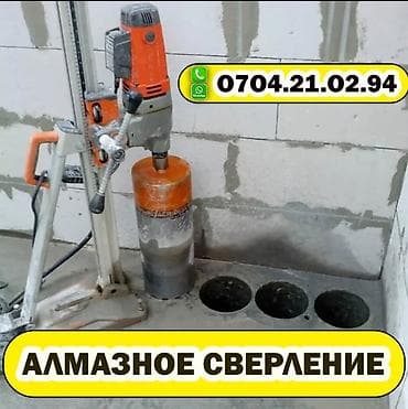 Алмазное бурение сверление стены at lalafo.kg Алмазное бурение сверление стены