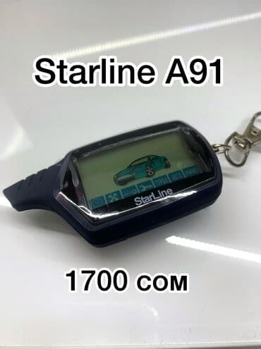 колонка усилитель микшер: Брелок сигнализации с автозапуском ! Пейджер автозапуска! Запасные — 5