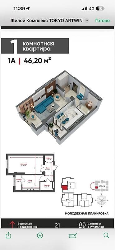 1 комната, 46 м², Элитка, 16 этаж, ПСО (под самоотделку)