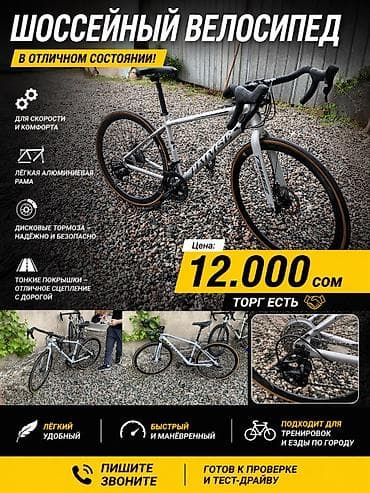 look fix: Шоссейный велосипед, Forward, Б/у — 1