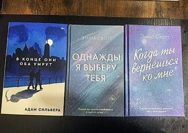 Подростковая литература, На русском языке — 1
