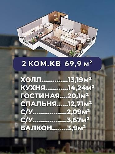 6: 2 комнаты, 70 м², Элитка, 11 этаж, ПСО (под самоотделку) — 1