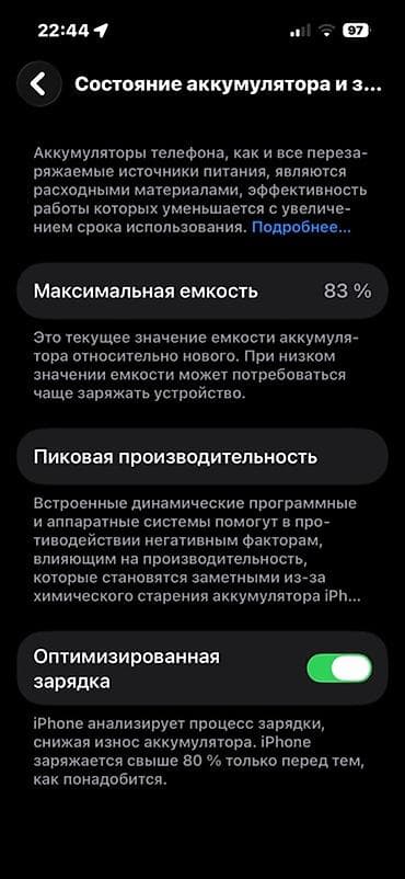 ıphone 14: IPhone 14 Pro, Б/у, 128 ГБ, Черный — 6