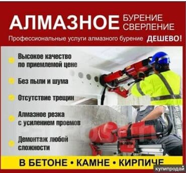 Бурим всё: Сверление с алмазной коронкой позволяет справиться с любым