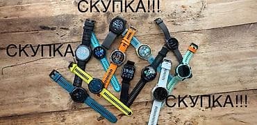 Скупка GARMIN и спортивных часов. Принимаем популярные модели с