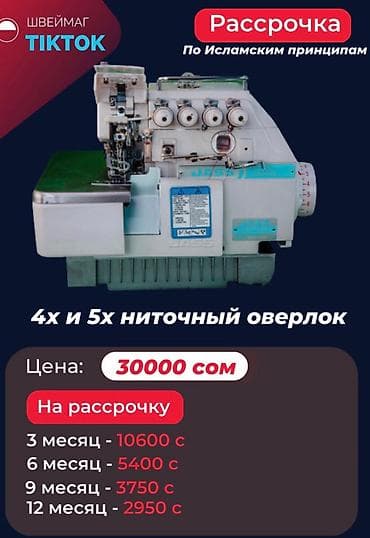 новые швейные машины: Швейная машина Автомат — 6