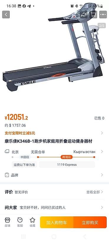 Машыктыргычтар: Срочно продаю большая Беговая дорожка отличным состоянием почти новый — 6