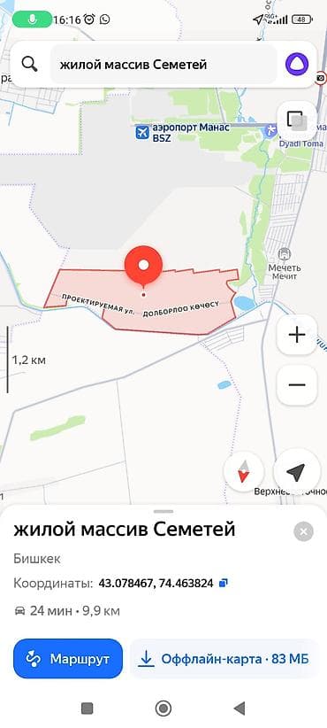 4 соток, Для строительства, Красная книга