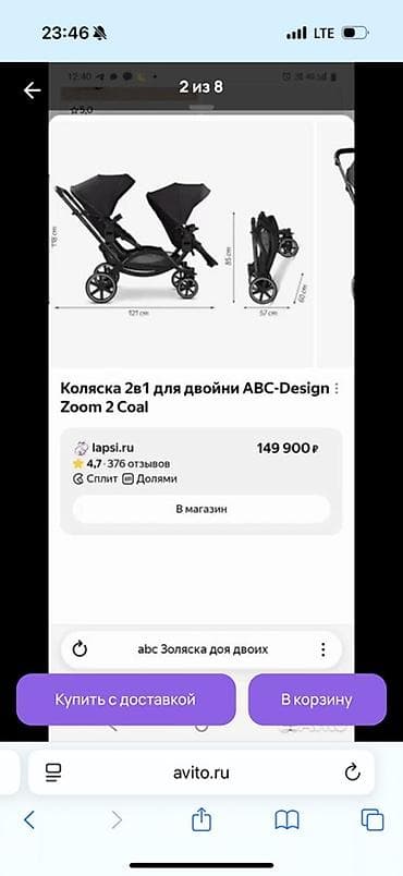 chicco lite way: Коляска — 7