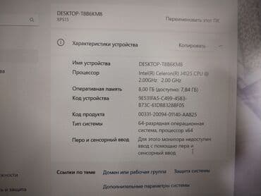 усилитель вайфай: Ноутбук, 12 ГБ ОЗУ, Б/у, Для работы, учебы, память SSD — 5