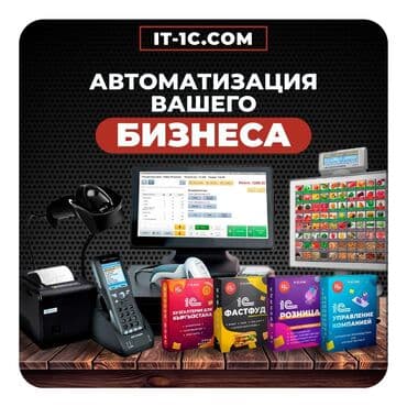 php программист: 1С разработка | Автоматизация | Анализ — 1