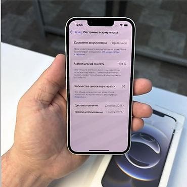 Техника и электроника: IPhone 16e Память: 128 Акб: 100 Адрес:1|бишкек цум 0этаж 26 2|Каракол — 6