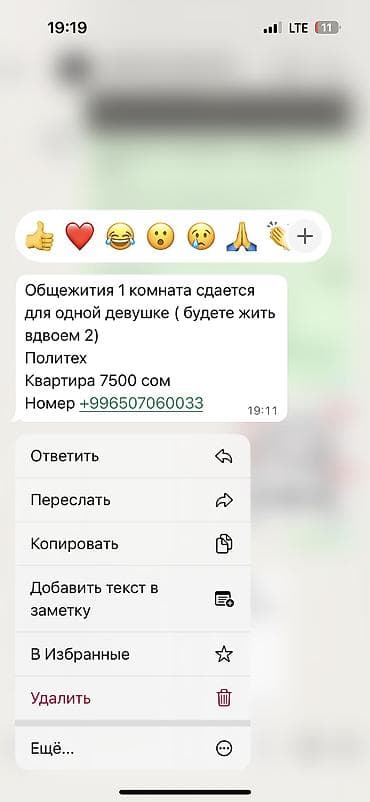 Общежития 1 комната сдается для одной девушке ( будете жить вдвоем 2)