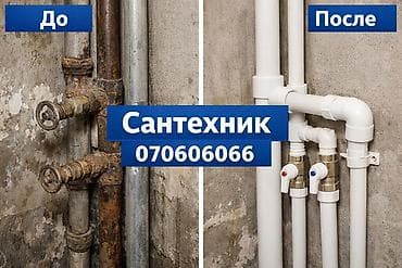 плита световой волны: Монтаж и замена сантехники Больше 6 лет опыта — 1